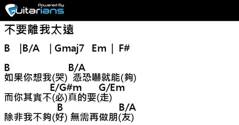 別理我那麼遠|不要離我太遠